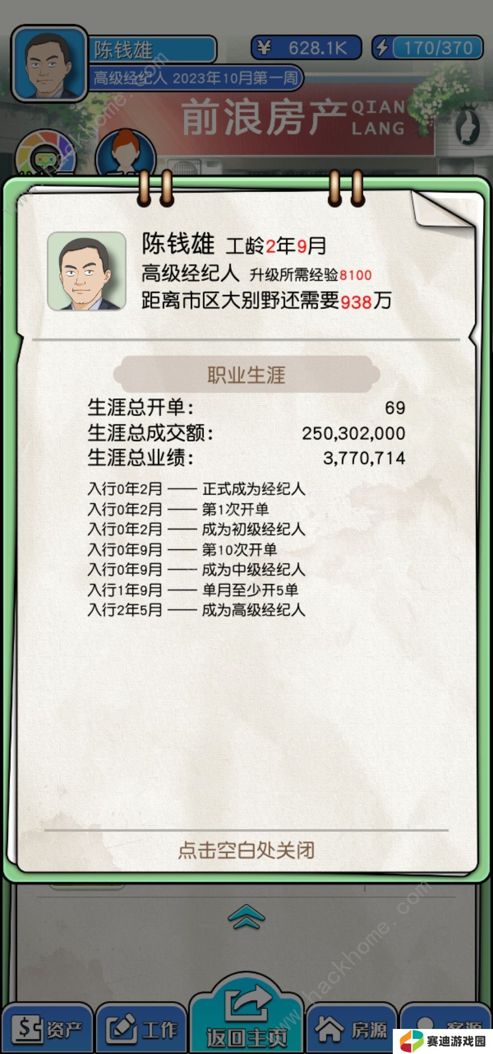 您好买房嘛攻略大全 新手少走弯路技巧总汇图片1