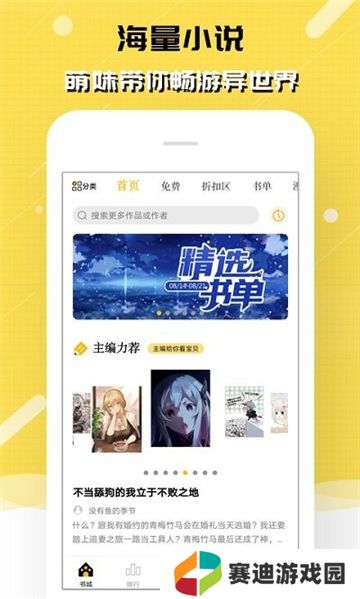 刺猬猫小说app下载安装手机版
