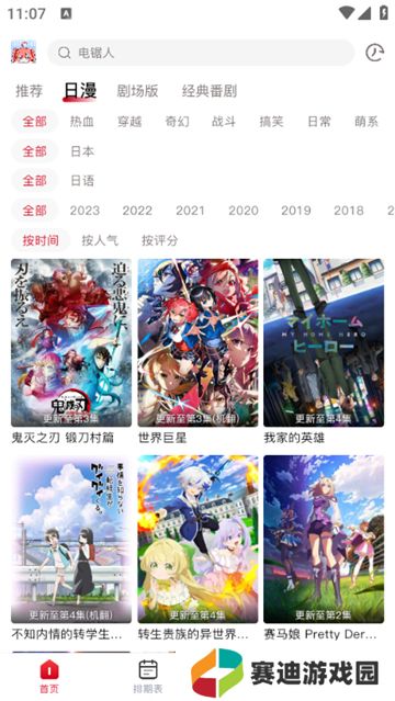 新版omofun纯净版安卓下载