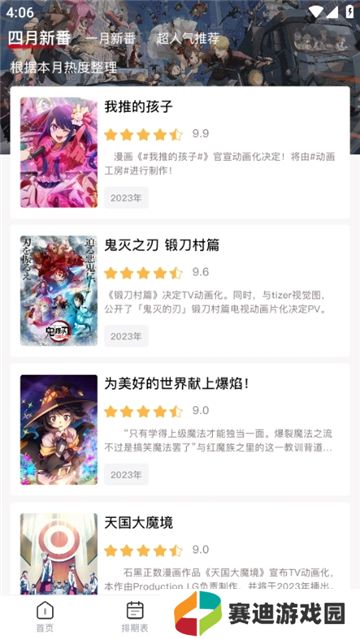 新版omofun纯净版安卓下载