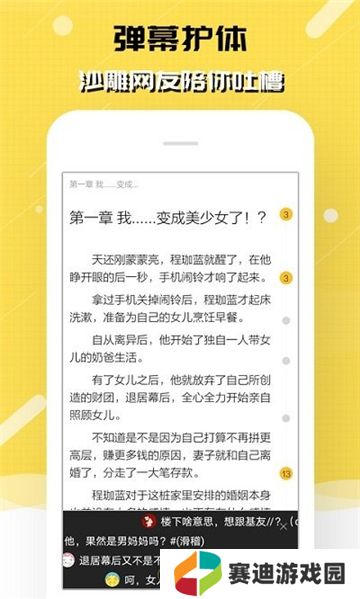 刺猬猫小说app下载安装手机版