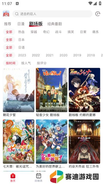 新版omofun纯净版安卓下载