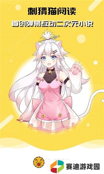 刺猬猫小说下载手机版