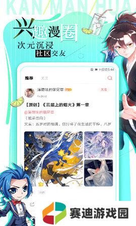 大树漫画