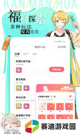 大树漫画