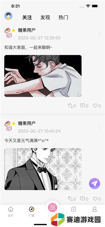 糖果漫画