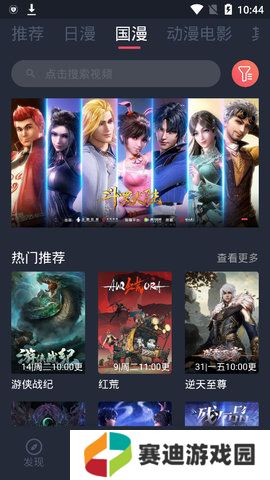 囧次元纯净版