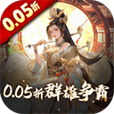 三国大英雄0.1折版