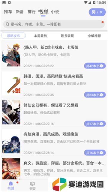 123漫画