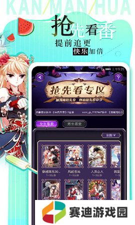 大树漫画