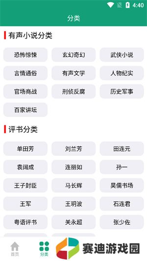海豚之音