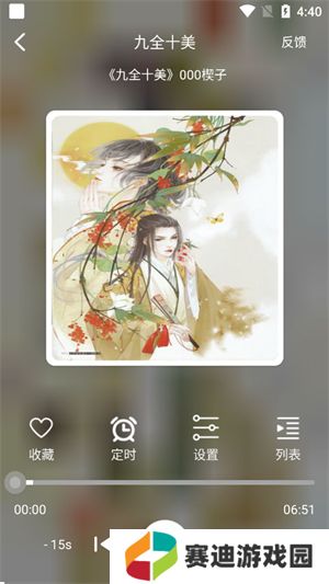 海豚之音