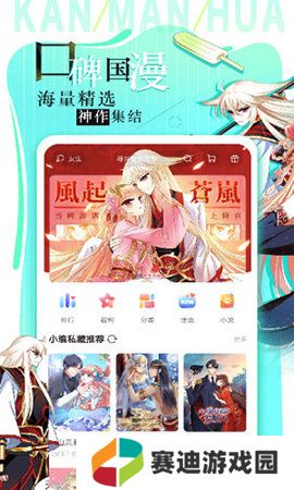 大树漫画