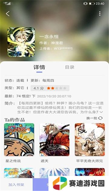 123漫画