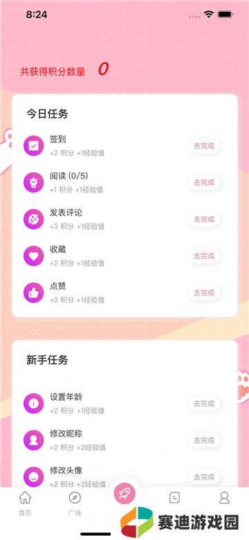 糖果漫画