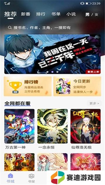 123漫画