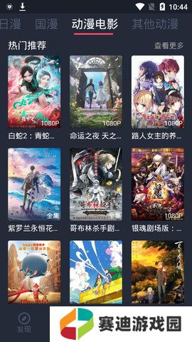 囧次元纯净版