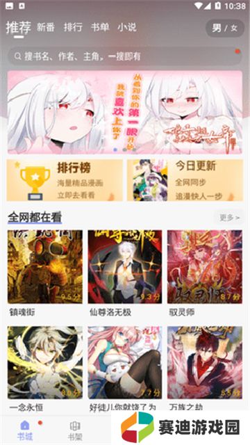 123漫画