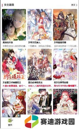 漫蛙manwa正版