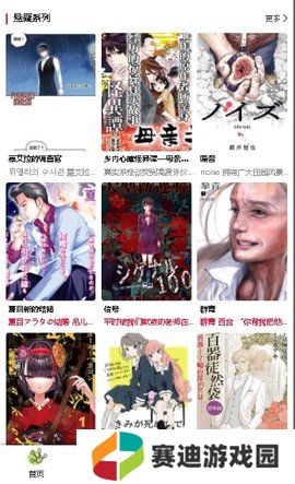 漫蛙manwa漫画正版