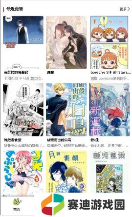 漫蛙manwa正版