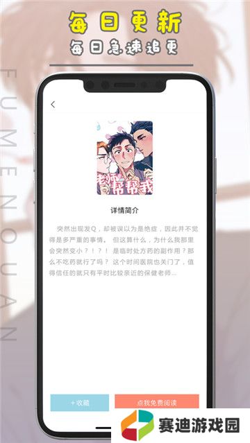 腐门圈