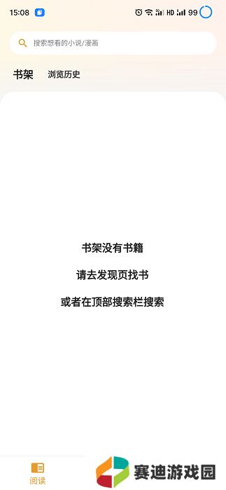 猫番阅读漫画书源正版