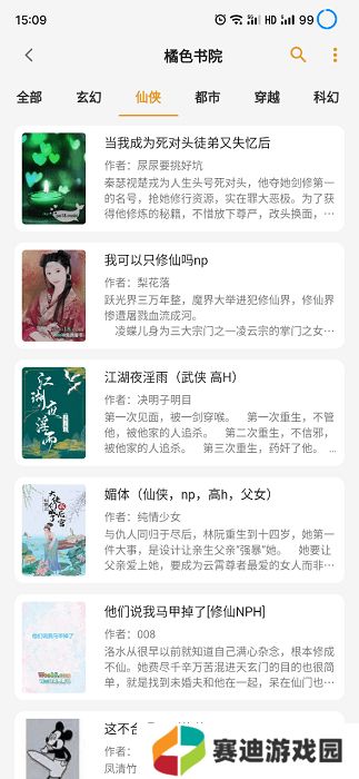 猫番阅读漫画书源正版