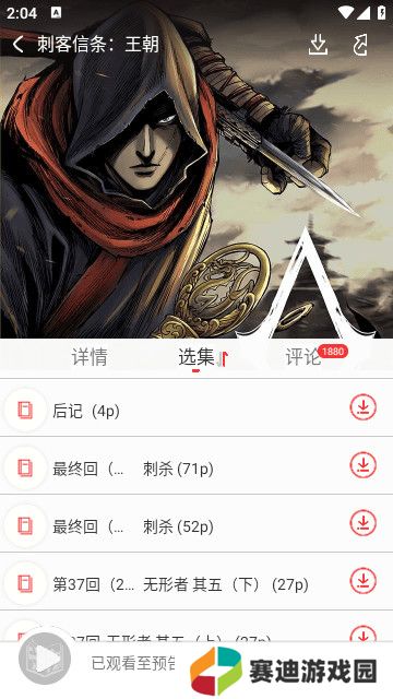 漫画屋app追漫神器下载安装手机版(火影同人)