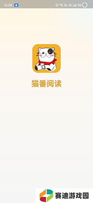 猫番阅读漫画书源正版