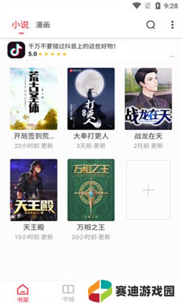 金鸿追书大师