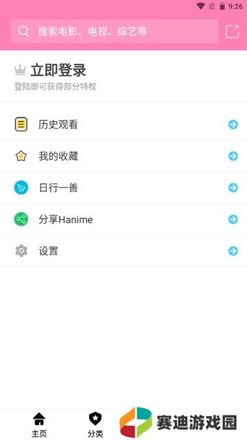 hanime