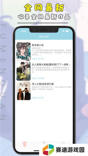 腐门圈