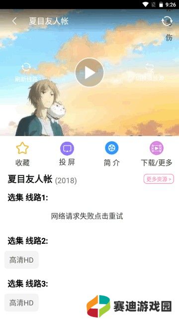 hanime