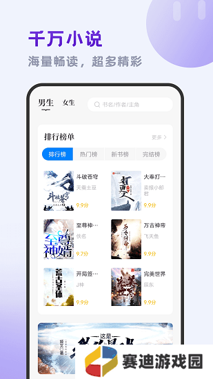 小书斋