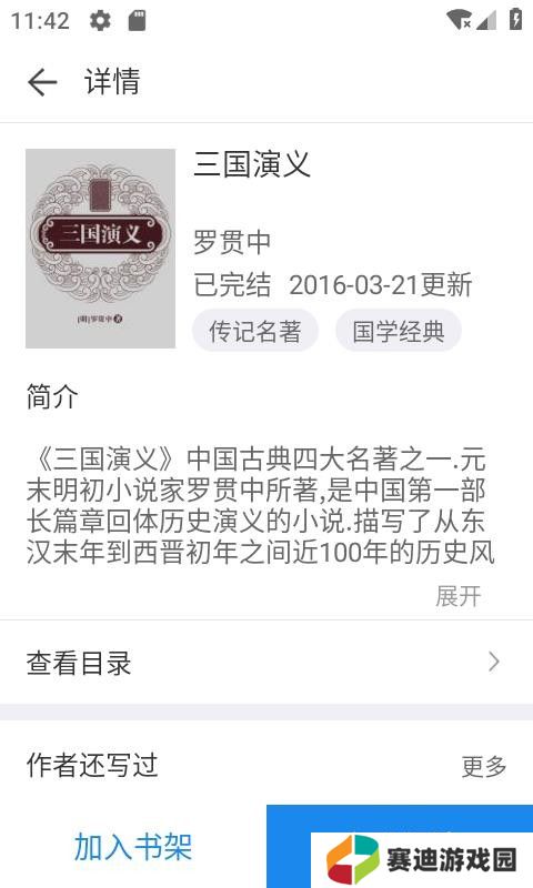 看看小说