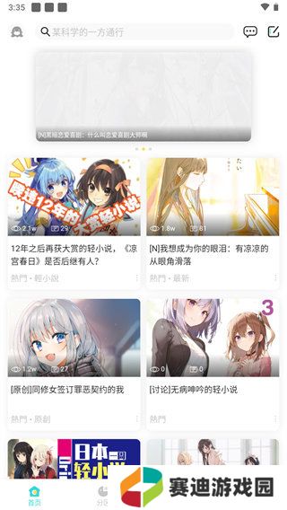 轻之国度