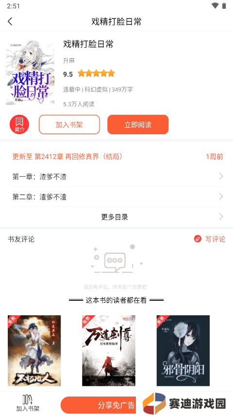 笔聚阁