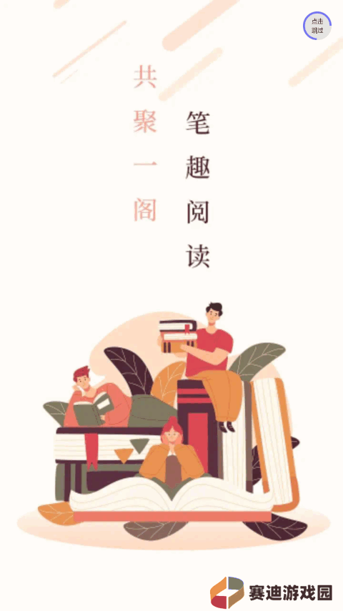 笔聚阁