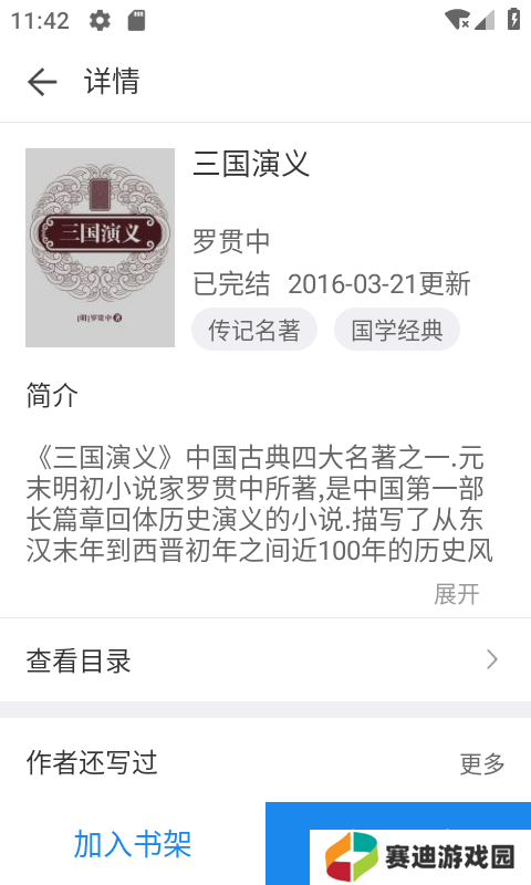 看看小说