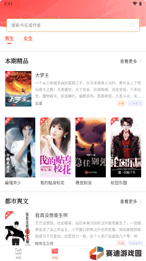 笔聚阁