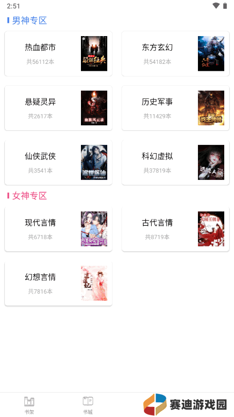 笔聚阁