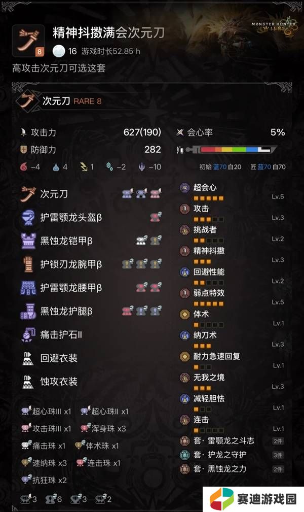 怪物猎人荒野太刀攻略    太刀配装