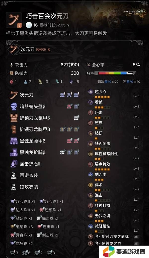怪物猎人荒野太刀攻略    太刀配装