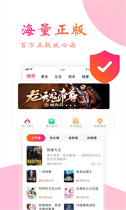 阅友小说app
