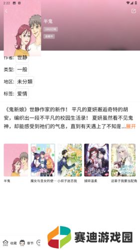 漫蛙2正版下载manwa(拒绝改写)