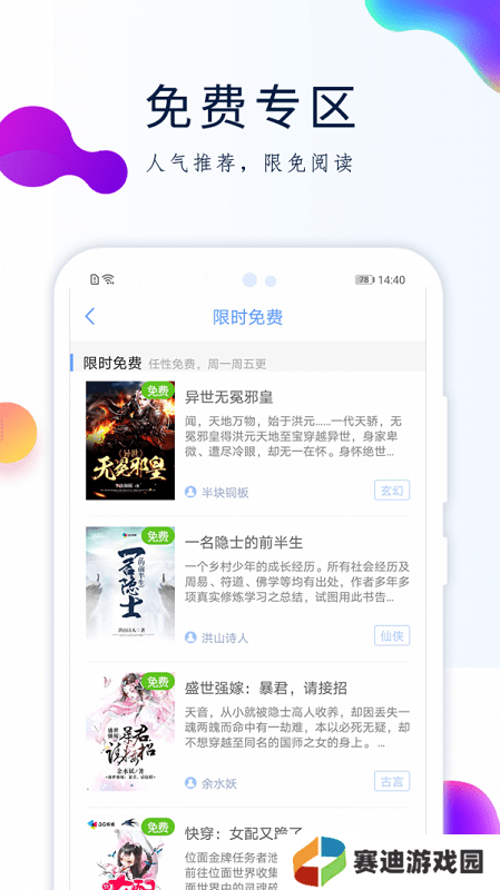 天天搜书