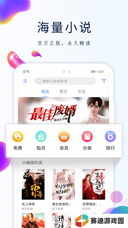 天天搜书