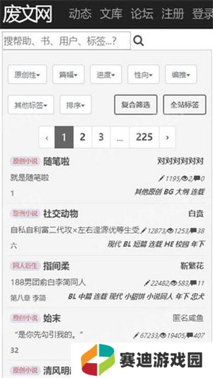 废文网sosadfun李鬼分站