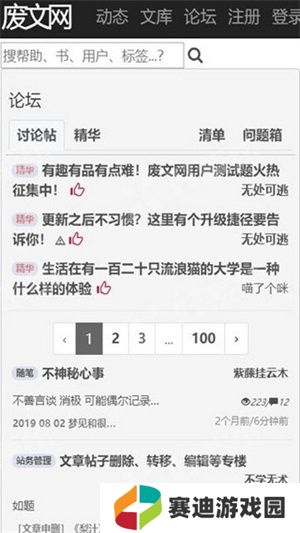 废文网sosadfun李鬼分站